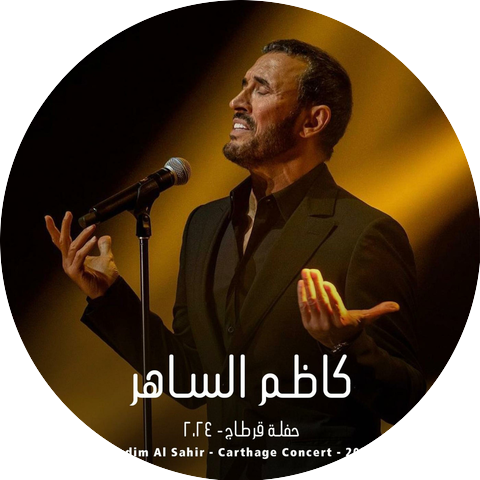 Kadim Al Sahir