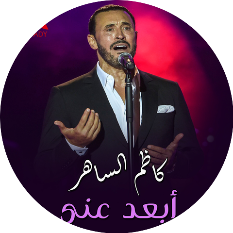 Kazem Al Saher