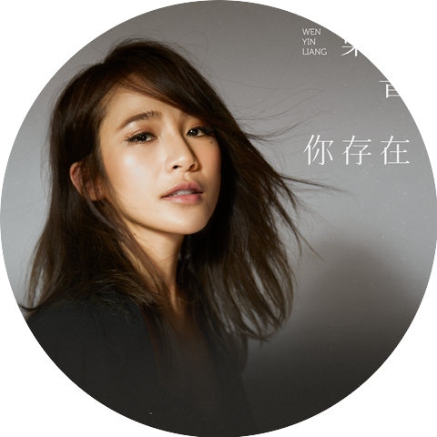 Wen Yin Liang