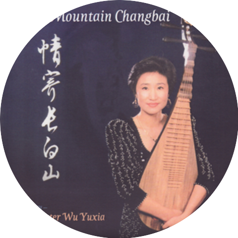 Wu Yuxia