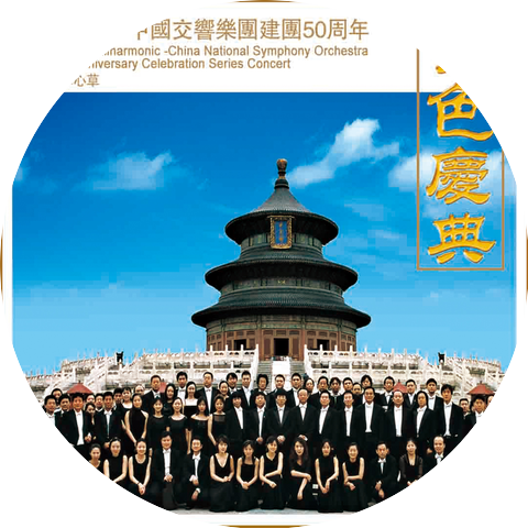 China National Symphony Orchestra