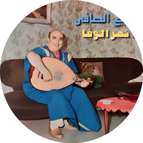 Wadih Al Safi