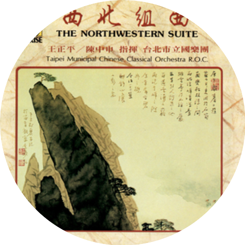 Taipei Municipal Chinese Classical Orchesta