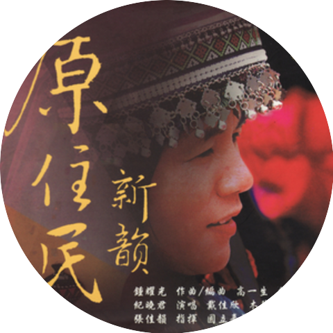 National Taiwan Symphony Orchestra