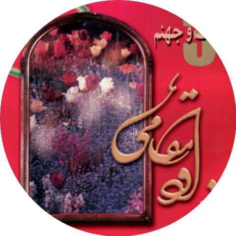 Davood Maghami