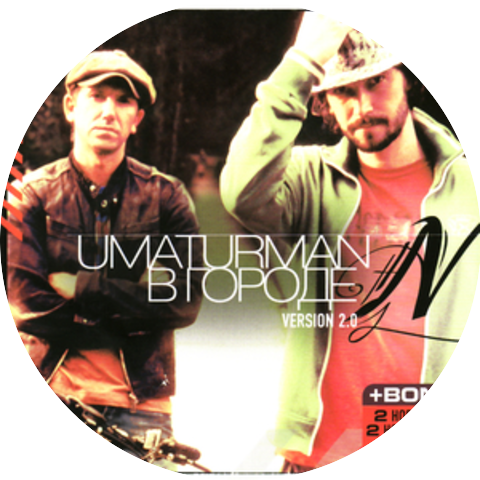 Umaturman (Уматурман)
