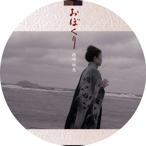 Ikue Asazaki