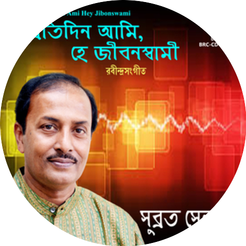 Subrata Sengupta