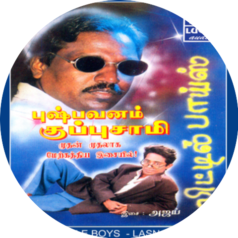 Pushpavanam Kuppuswamy