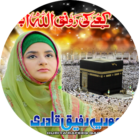 Huriya Rafeeq Qadri