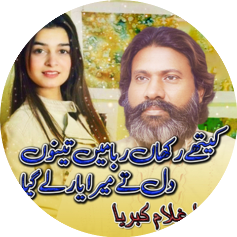 Baba Ghulam Kibria