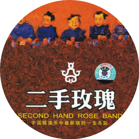 Second Hand Rose