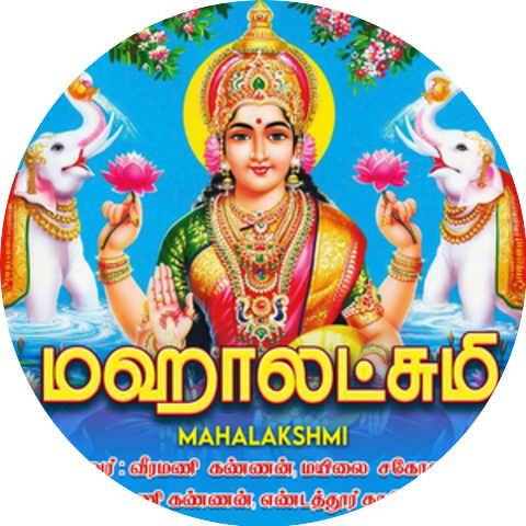 Amirthavarshini