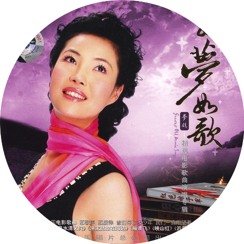 Meng Ge