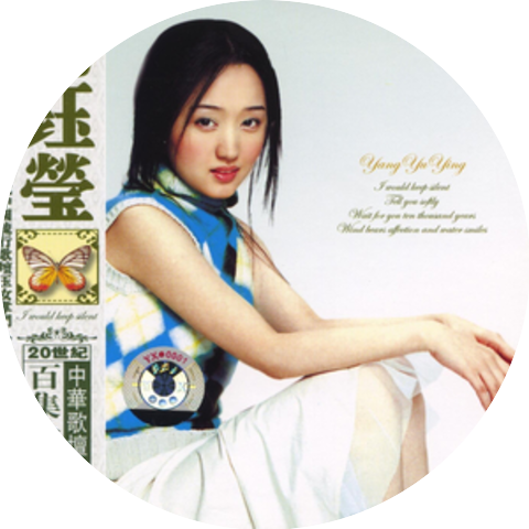Yang Yuying