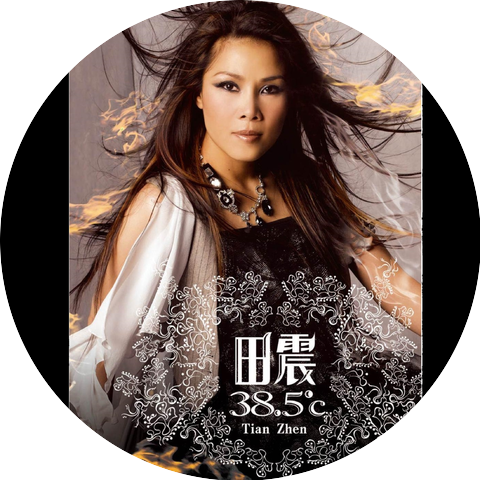 Tian Zhen