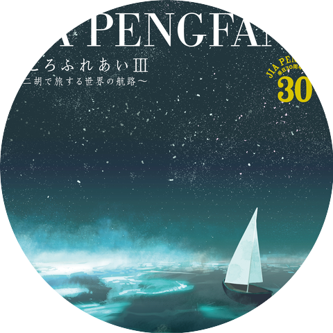 Jia Peng Fang