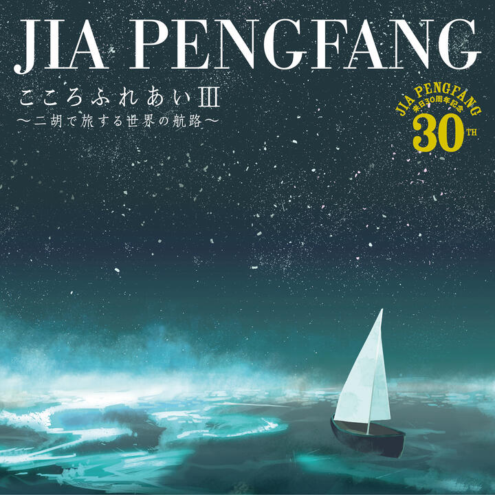 Jia Peng Fang