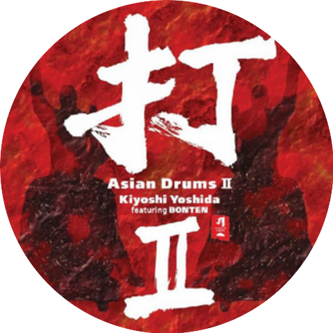 Kiyoshi Yoshida
