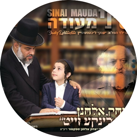 (boaz mauda) בועז מעודה