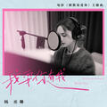 Rainie Yang