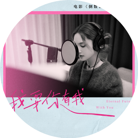 Rainie Yang