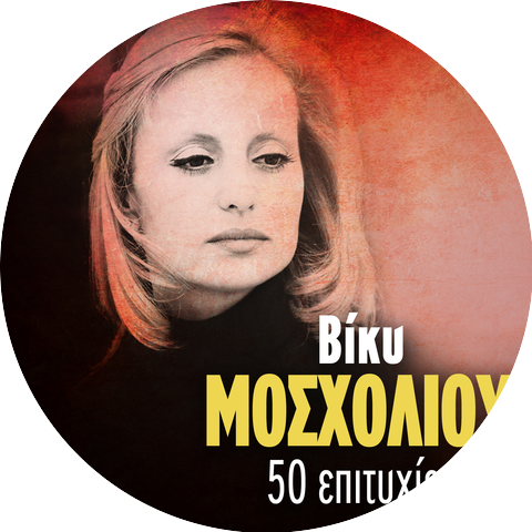 Viki Mosholiou