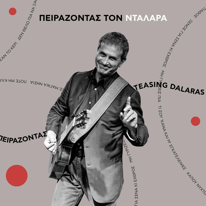 George Dalaras