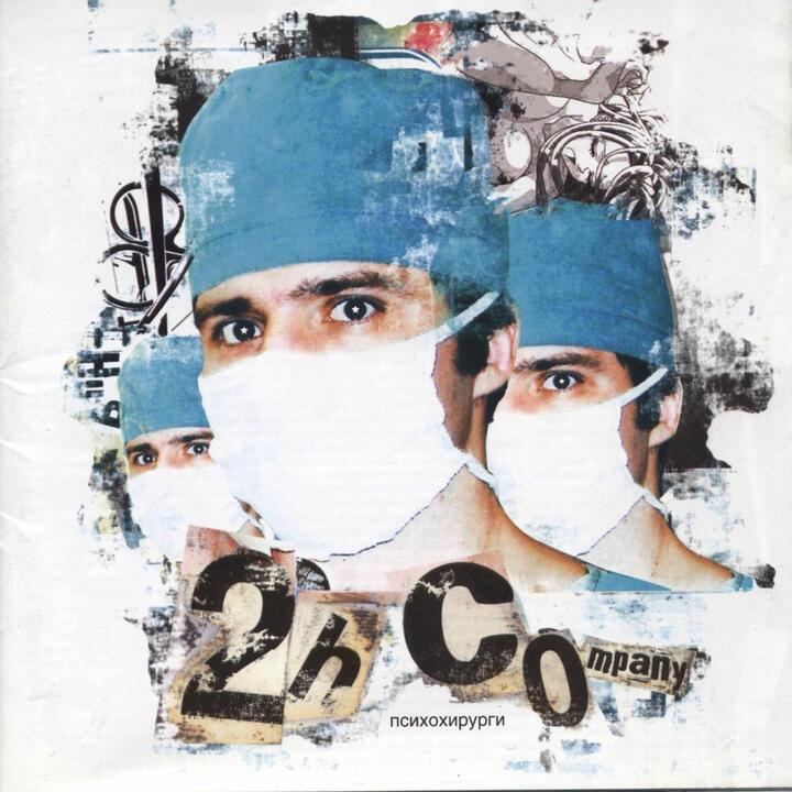 2H Company
