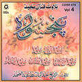 Al Shaikh Abdul Baset Abdul Samad