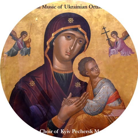 Monks Choir of Kiev Pechersk Monastery