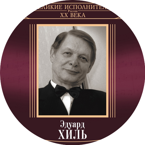 Eduard Khil