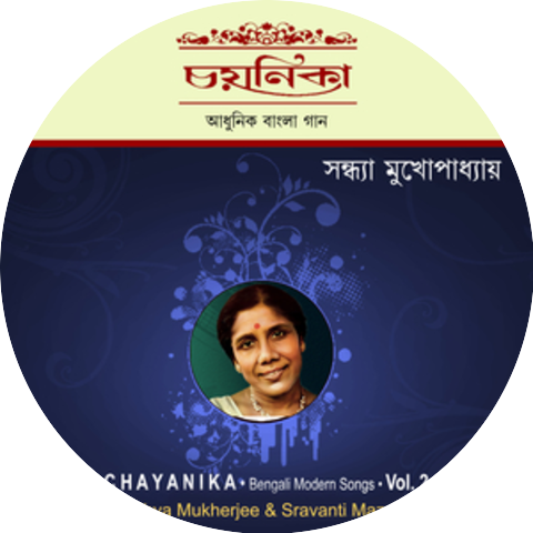 Geetashree Sandhya Mukherjee & Sandhya Mukherjee