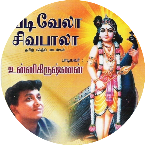 P. Unnikrishnan