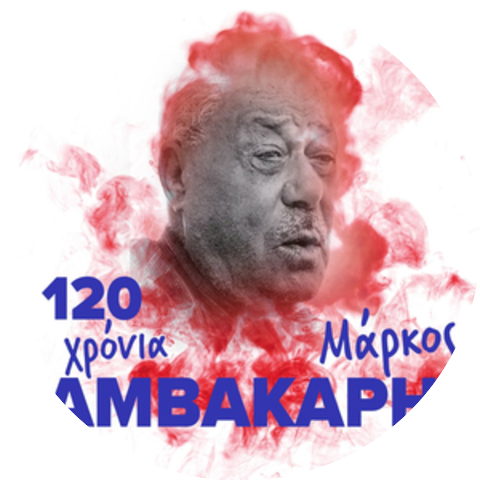 Márkos Vamvakáris