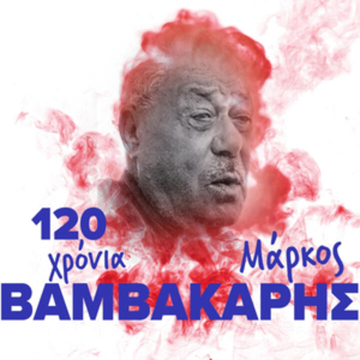 Márkos Vamvakáris
