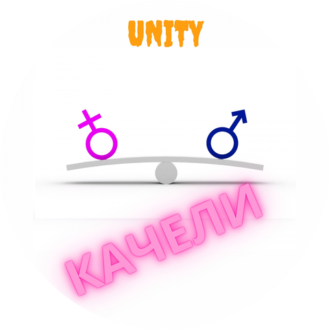 Unity