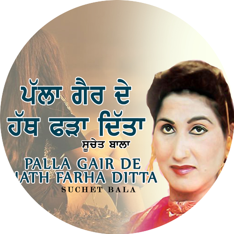 Suchet Bala