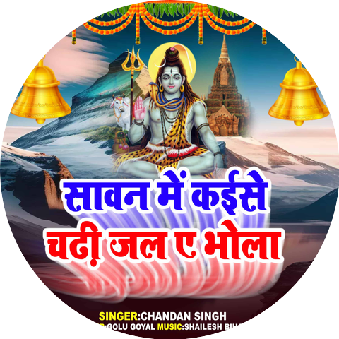 Chandan Singh