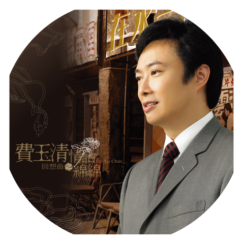 Fei Yu-Ching