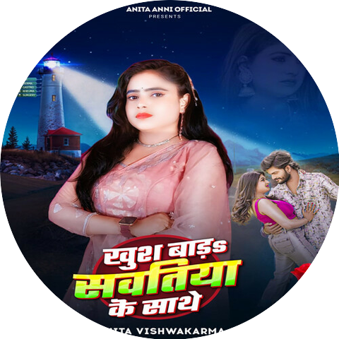 Anita Vishwakarma
