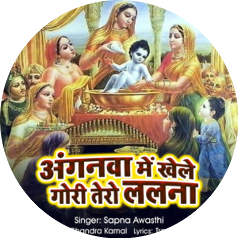 Sapna Awasthi