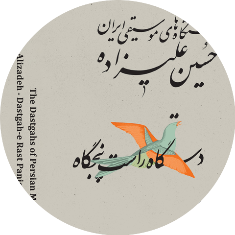 Hossein Alizâdeh