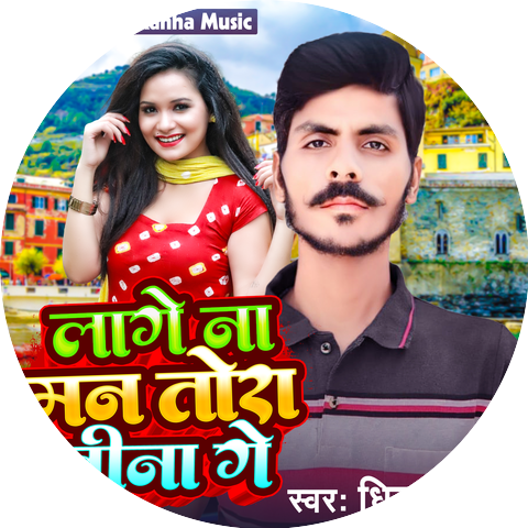 Dheeraj Sharma