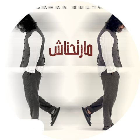 Bahaa Sultan