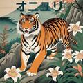 Tiger Lily