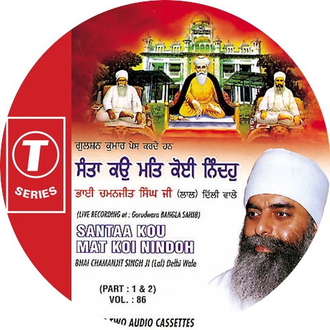 Bhai Chaman Jeet Singh Ji Lal/Delhi Wale