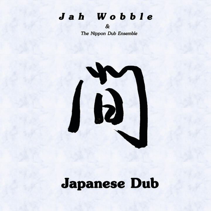 Jah Wobble & the Nippon Dub Ensemble