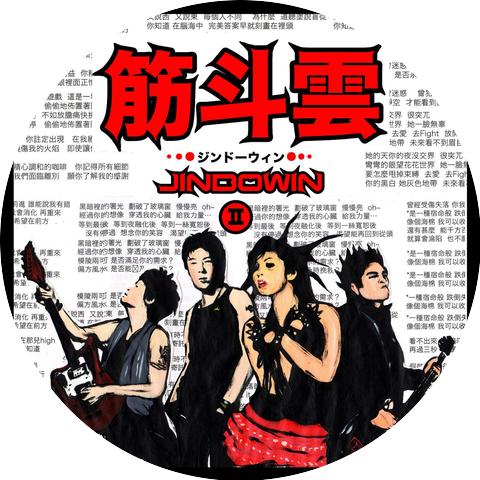 Jindowin