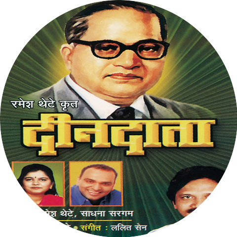 Ramesh Thete